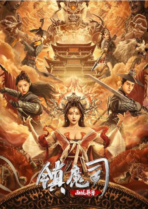 《约定期间爱上你》官方海报